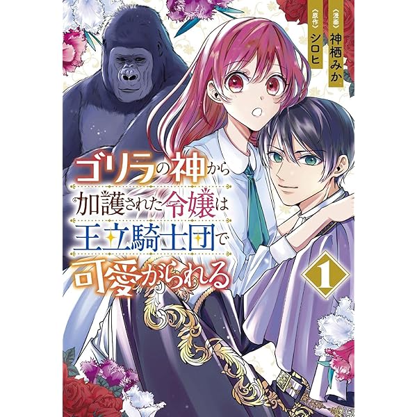 Amazon.co.jp: 帝都あやかし屋敷の契約花嫁 1巻 (ZERO-SUM